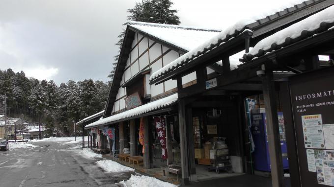 山中温泉ゆけむり健康村